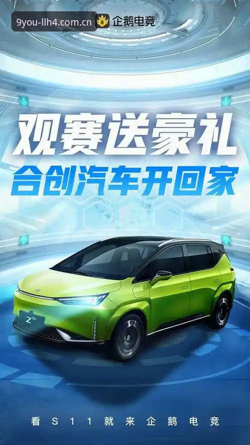 电竞赛事手机观赛全新入口：九游认证唯一门户全面解析
