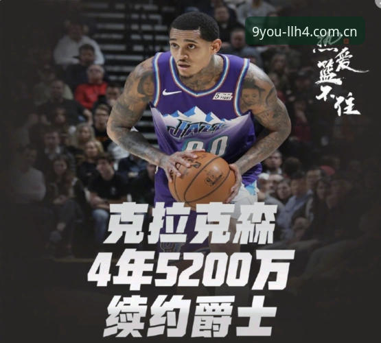 九游2026新版认证唯一门户 雷吉亚纳中锋补强计划详解
