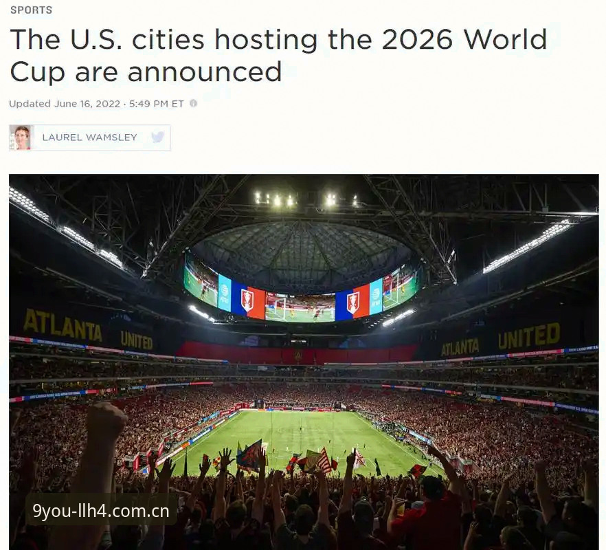 2026世界杯新规完整指南：从裁判尺度到VAR变化的实用解读